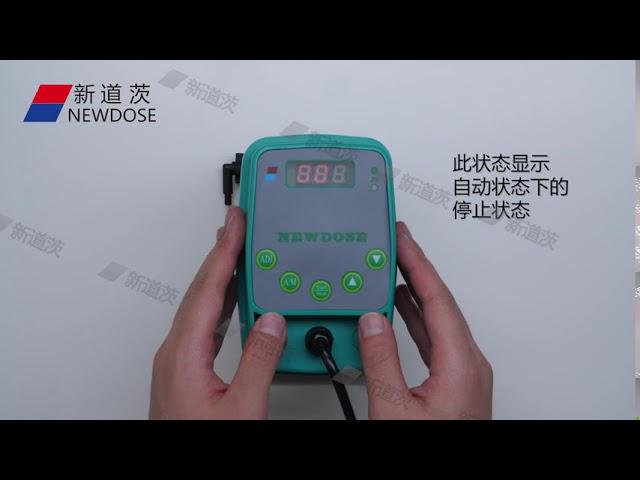新道茨計量泵連接和設(shè)置